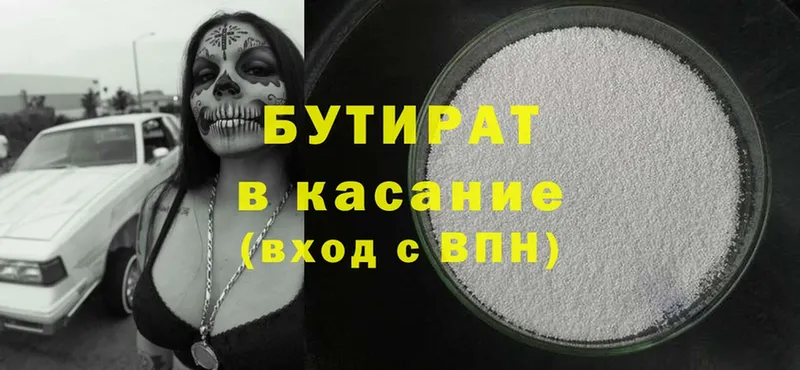 мориарти какой сайт  Белая Холуница  БУТИРАТ Butirat  кракен ССЫЛКА 