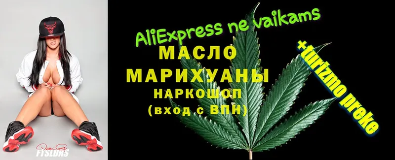 как найти закладки  Белая Холуница  ТГК THC oil 